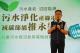 張溫德副市長致詞，肯定衛工處真正落實「轉廢為能」與「循環永續」的雙重效益，再創節能減碳新里程碑