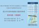 內湖休閒運動公園啟用典禮邀請卡-2.JPG