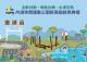 內湖休閒運動公園啟用典禮邀請卡-1.JPG