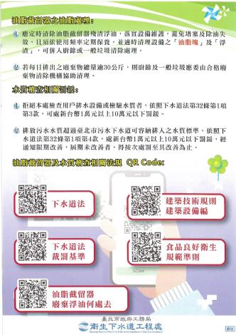 衛工處宣導餐廳業者裝設油脂截留器，共同維護污水管渠通暢