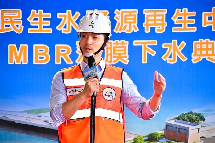 蔣萬安市長出席民生水資源再生廠MBR薄膜下水典禮