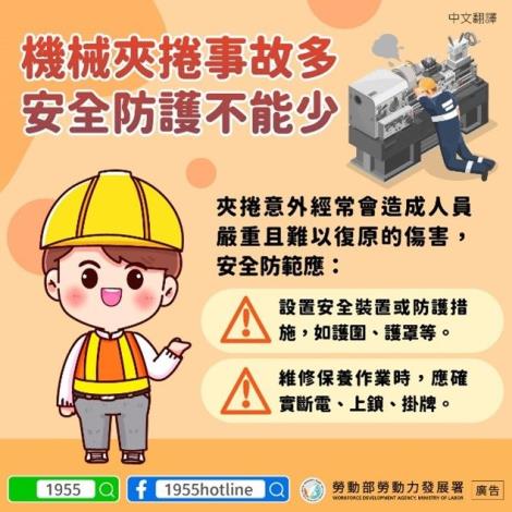勞動部勞動力發展署署宣導海報