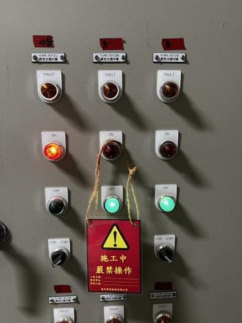 內湖污水處理廠停機標誌警示牌