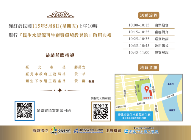 民生啟用邀請酷卡