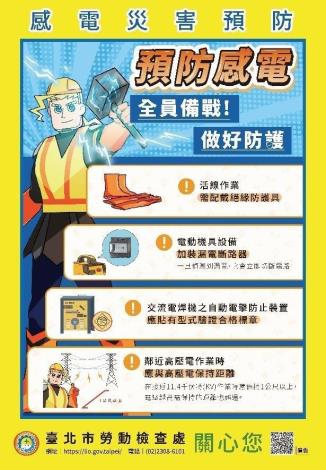 勞檢處宣導1_0