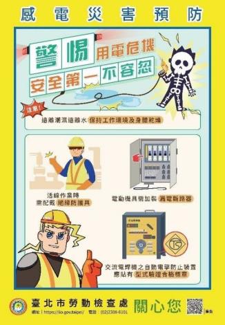 勞檢處宣導2_0
