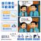 自行車不酒駕