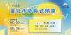 PI097_提案票選_Banner_1_台北通_W1200xH600px