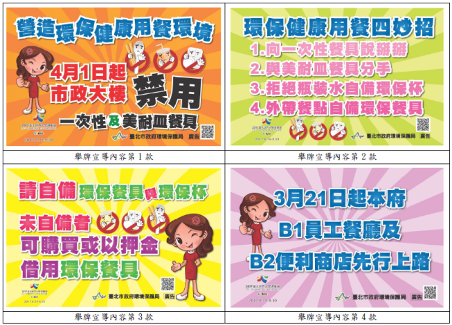 舉牌內容宣傳-共四款