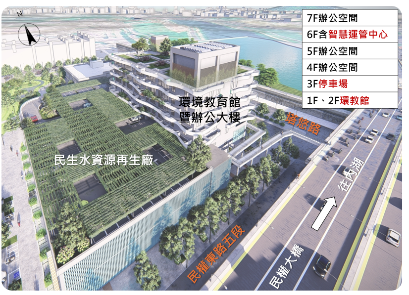 民生水資源再生廠暨環境教育館廠址圖片