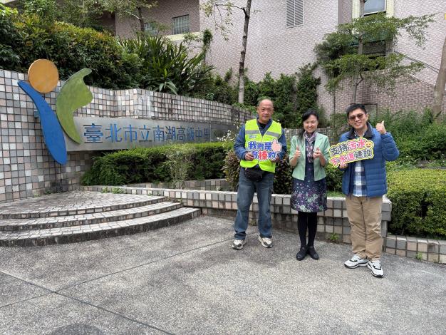 南湖高中吉佛慈校長感謝衛工處努力改善校園環境衛生