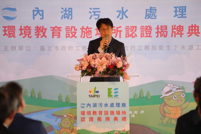 黃一平局長表示臺北市致力於污水妥善處理，並積極推動節能減碳及環境教育_0