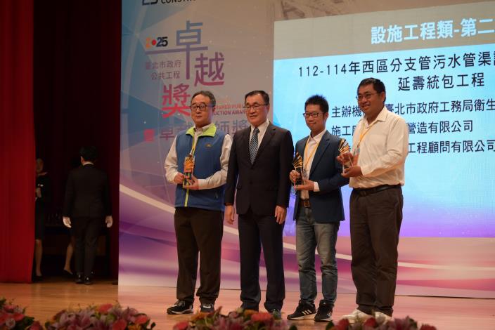 「112-114年西區分支管污水管渠設施檢視修繕及延壽統包工程」榮獲114年臺北市政府卓越獎