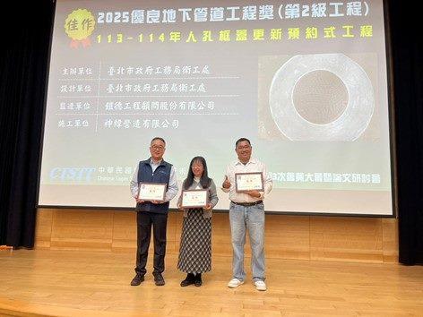 獲獎照片(頒獎典禮)