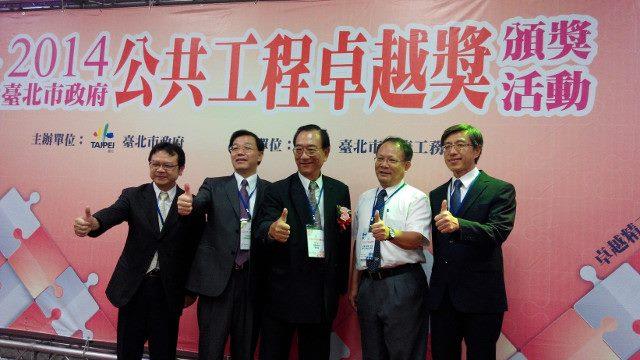 衛工處榮獲臺北市政府103年度（第三屆）公共工程卓越獎