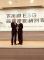 11年度污水下水道建設考核評鑑