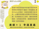 廉線+1 幸福嘉義 1