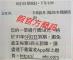 宣導圖假官方訊息