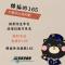宣導圖(將開啟彈跳視窗)