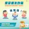假冒親友詐騙宣導圖(將開啟彈跳視窗)