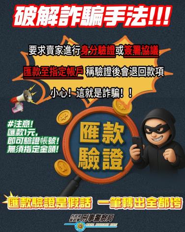 宣導圖(將開啟彈跳視窗)