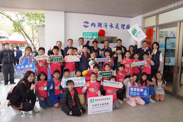 內湖污水處理廠112年通過環境部認證「環境教育設施場所」