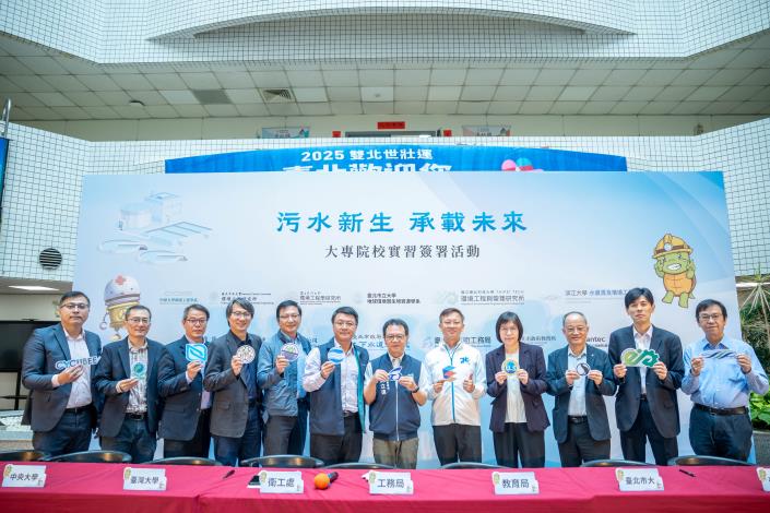 攜手產官學,衛工處啟動「污水新生 承載未來」大專院校實習計畫