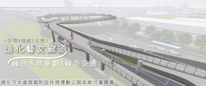 河濱自行車牽引道預想圖