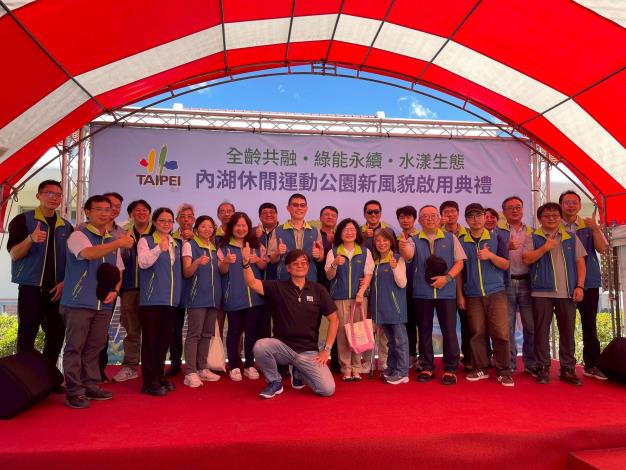 北市衛工處今(3)日舉辦「內湖污水處理廠附設休閒運動公園啟用典禮」2