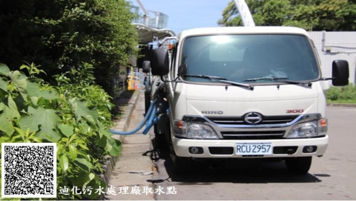 四-迪化污水廠取水點
