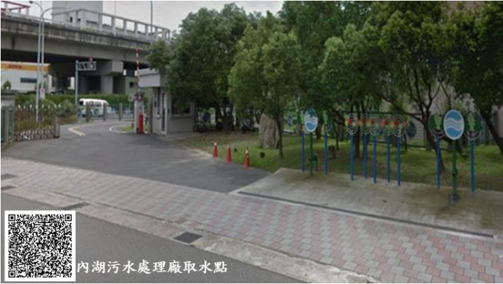 四-內湖污水廠取水點