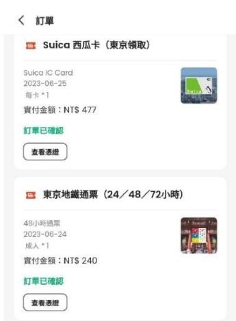 消費者申訴App訂單頁面未顯示票劵兌換期限及是否已兌換