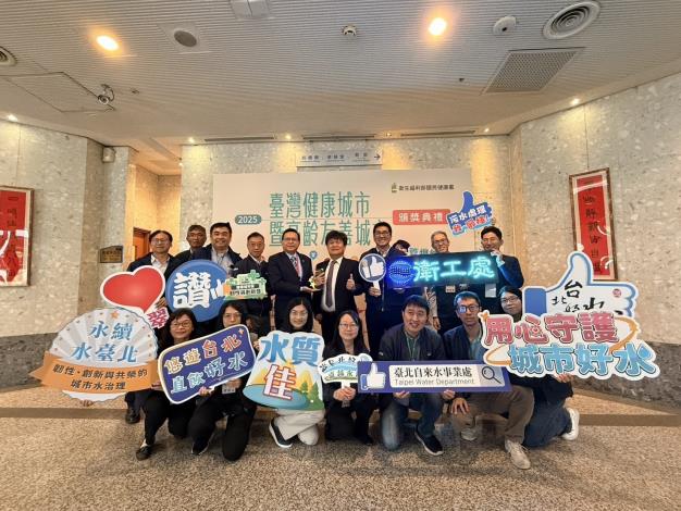 The Feitsui Reservoir Administration, Taipei Water Department, and Sewerage Systems Office jointly receive the “Resilience and Innovation” Award in the Healthy City category.