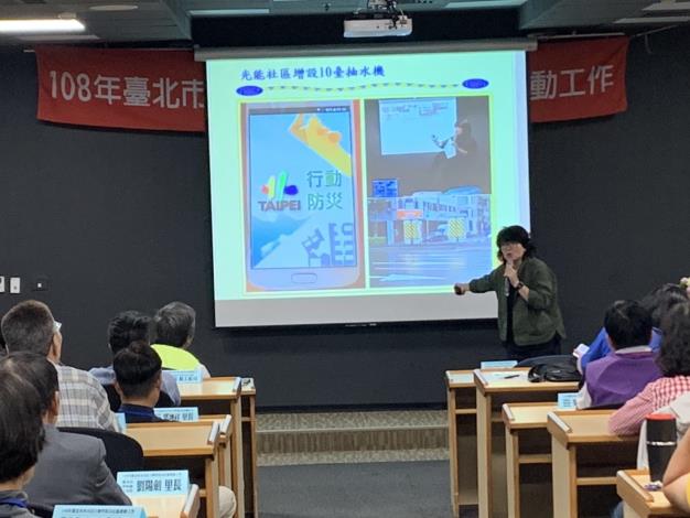「108年度臺北市水災自主韌性防災社區推動工作成果發表會中 防災經驗分享者大同區光能里里長 陳靜筠
