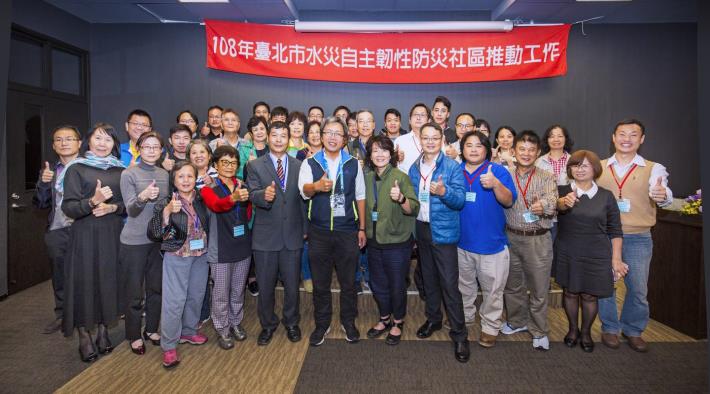北市水利處於1127舉辦「108年度臺北市水災自主韌性防災社區推動工作成果發表會」圓滿落幕