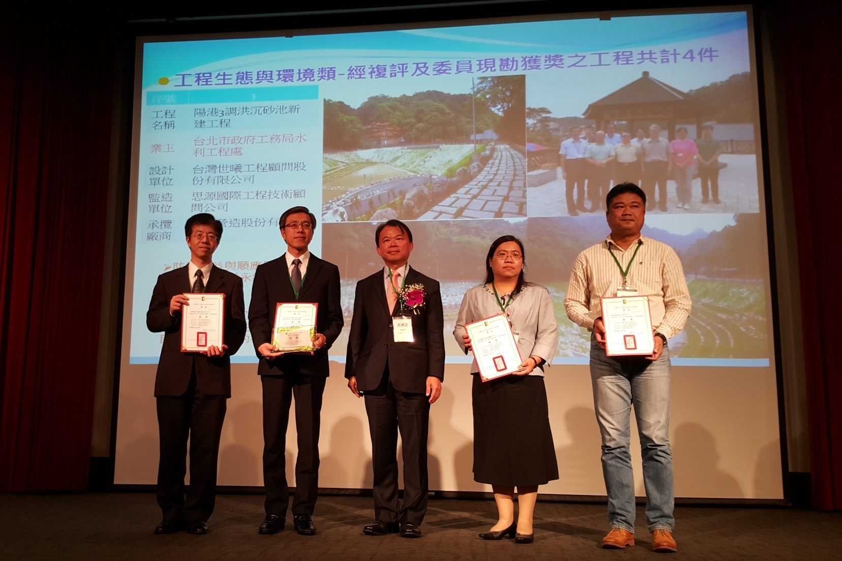 金瑞治水園區獲-「104年工程美化暨環境景觀獎」