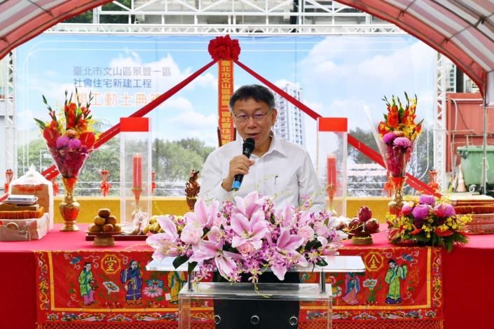 Mayor Ko hosted the construction opening ceremony of Jingfeng First District Social Residence at Wenshan District, Taipei City