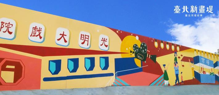 Happy Hwa Hsing captures the memories of the local residents - Kuan Ming Movie Theater & Kuan Ming Market