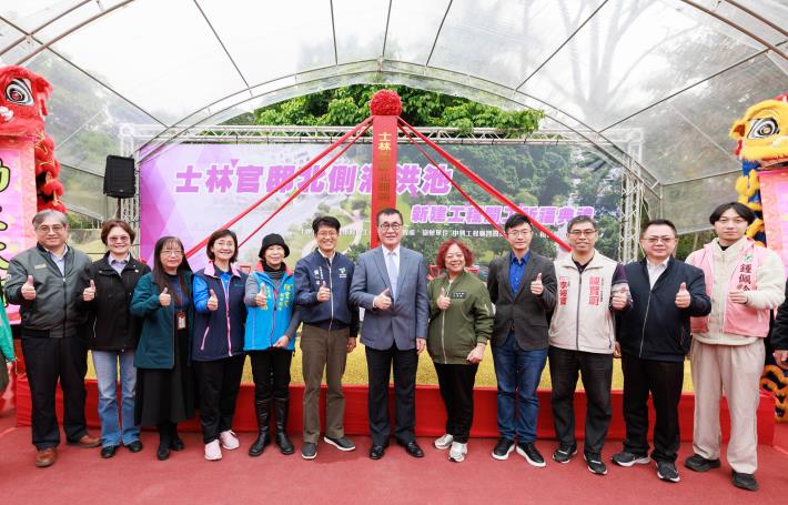 Groundbreaking ceremony for the north side detention basin of the Shihlin Residence completed successfully