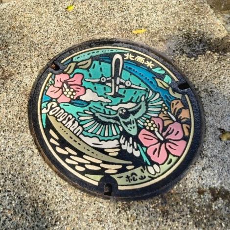 Character manhole covers in Songshan District Poem of Songshan-Daytime, after cleanin