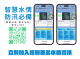 Add HEO's official LINE account to stay ahead of flood risks