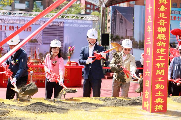 Groundbreaking ceremony for the Taipei Public Library and Concert Hall Construction Project is successfully completed