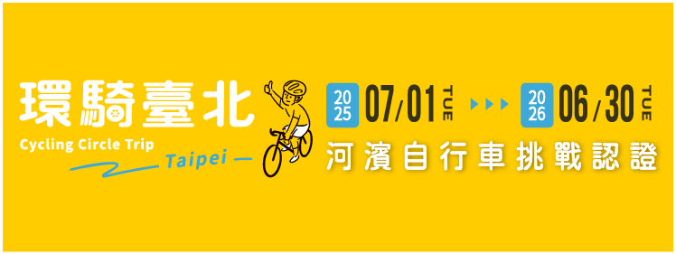 Cycling Around Taipei