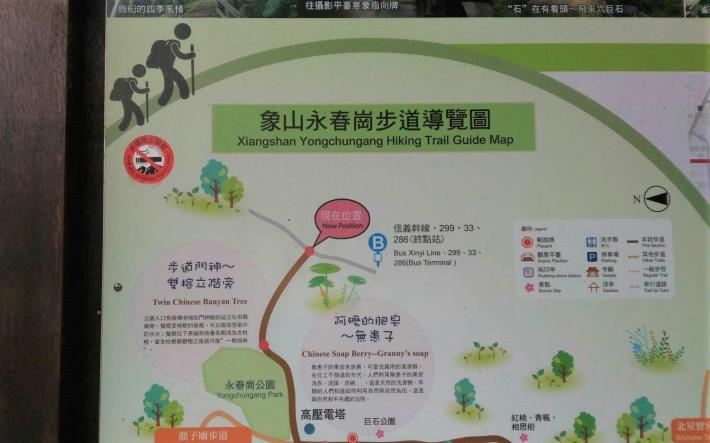 象山永春崗步道導覽牌