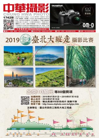01_雜誌刊登封面