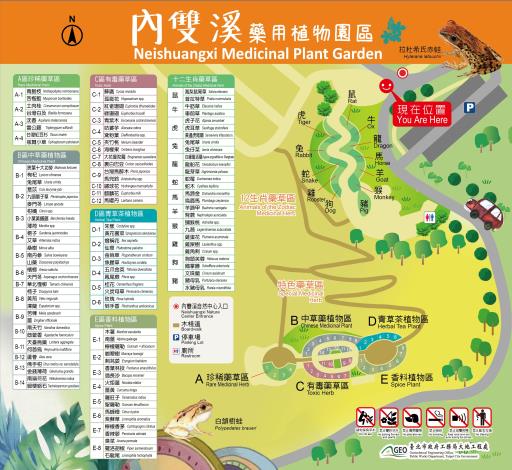 01.藥用植物園入口設置了植栽位置索引圖