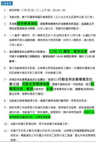 13注意事項