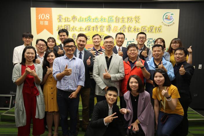 圖5 、108年度臺北市山坡地水土保持優良社區頒獎典禮合影