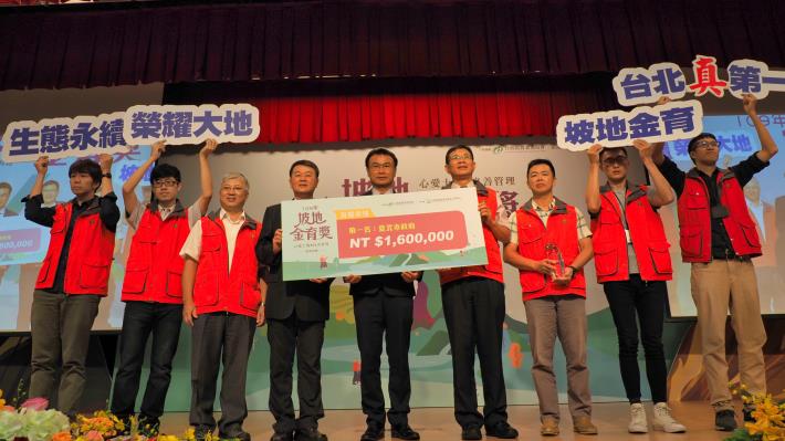 照片2　臺北市坡地金育獎勇奪直轄市組第一名，獲頒獎金160萬元支票一紙