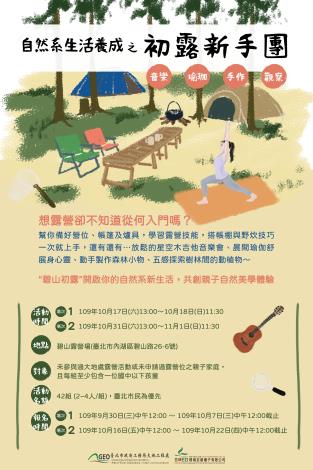 圖1_活動文宣